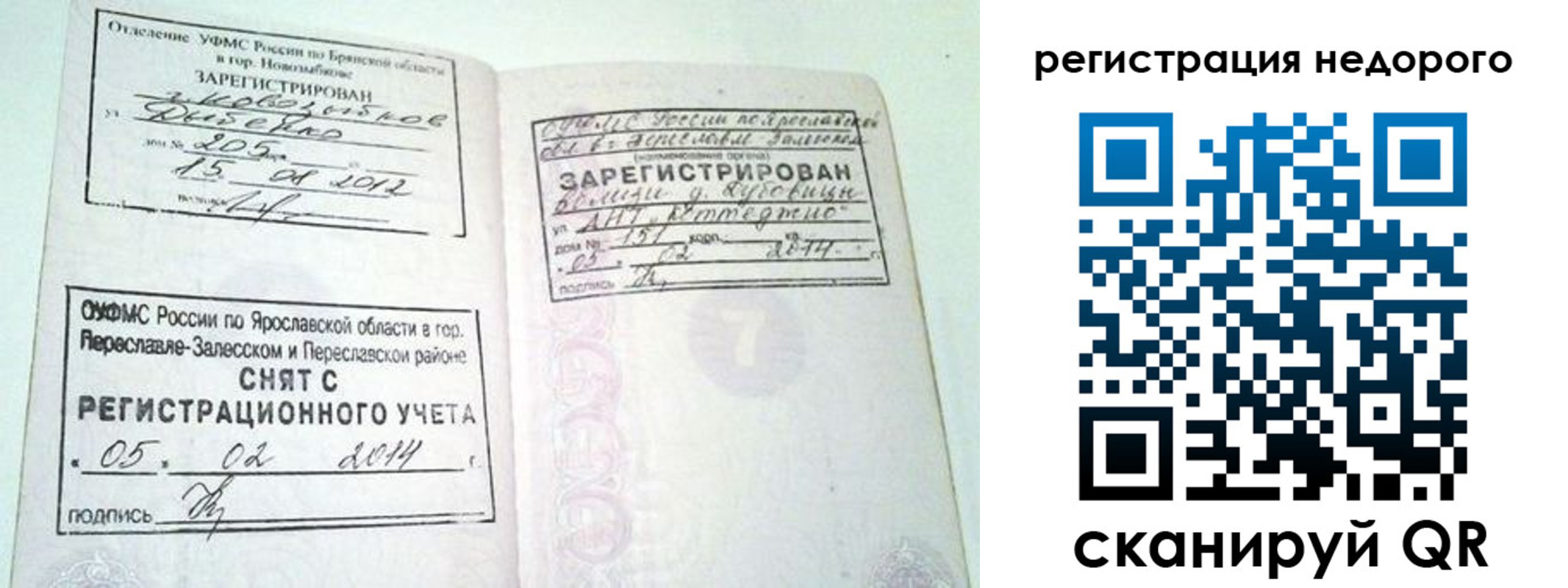 прописка поиск в Горнозаводске