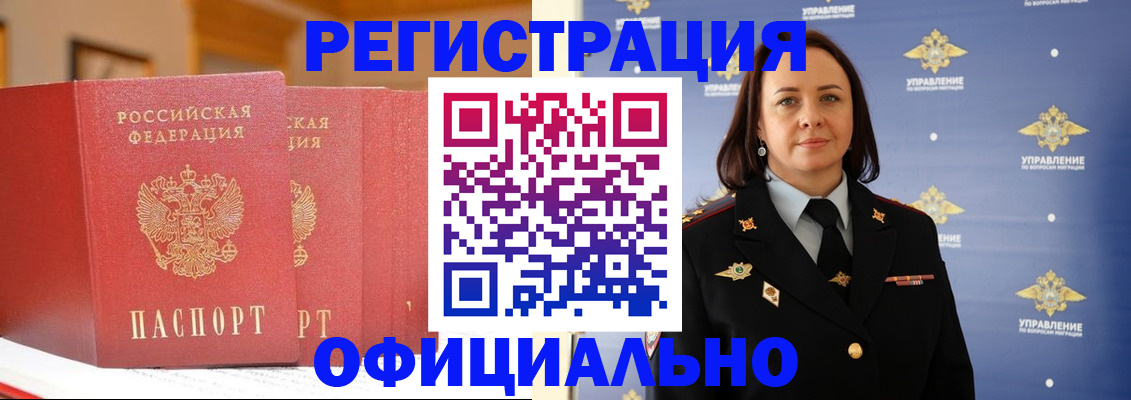 прописка поиск в Горнозаводске