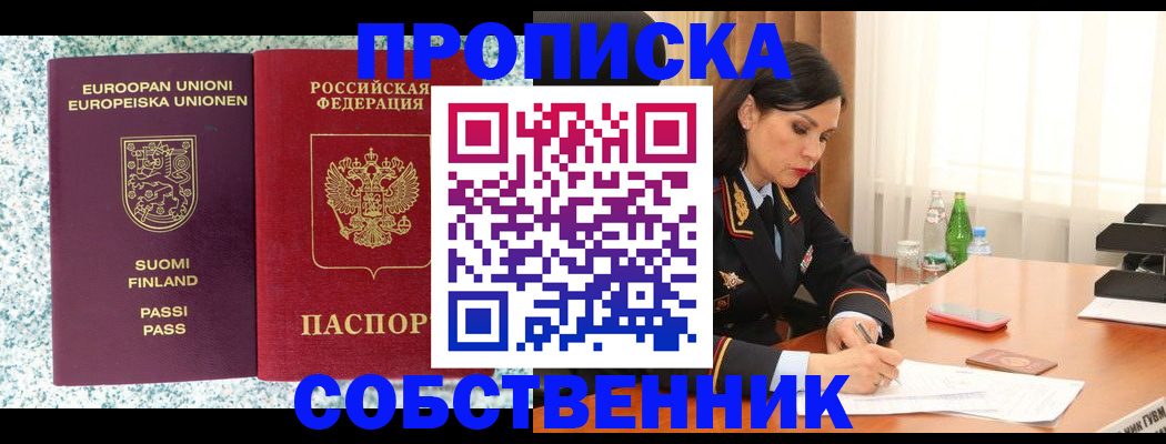 пропишу в квартире в Горнозаводске