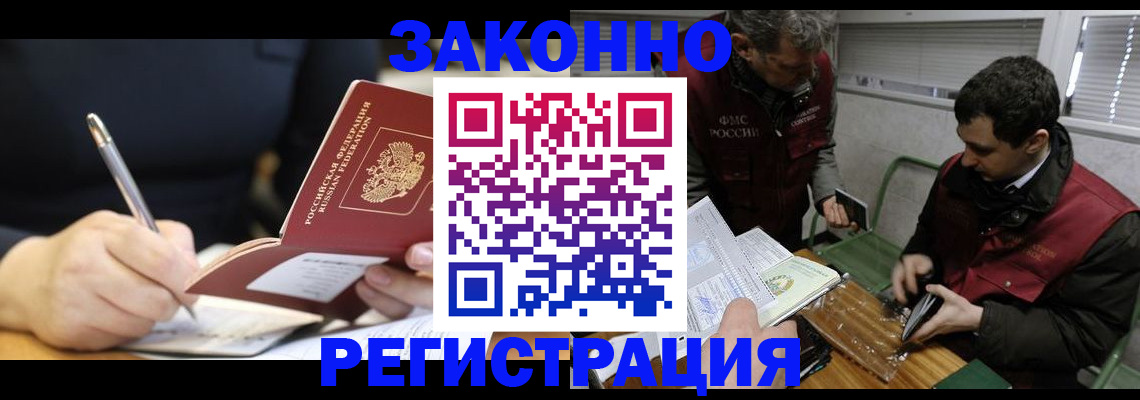 временная регистрация адрес в Горнозаводске