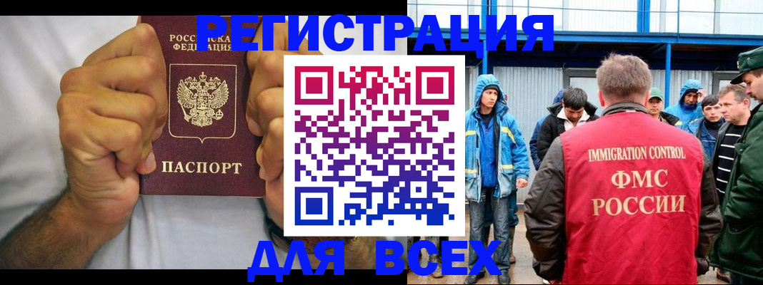 прописка для военкомата в Горнозаводске